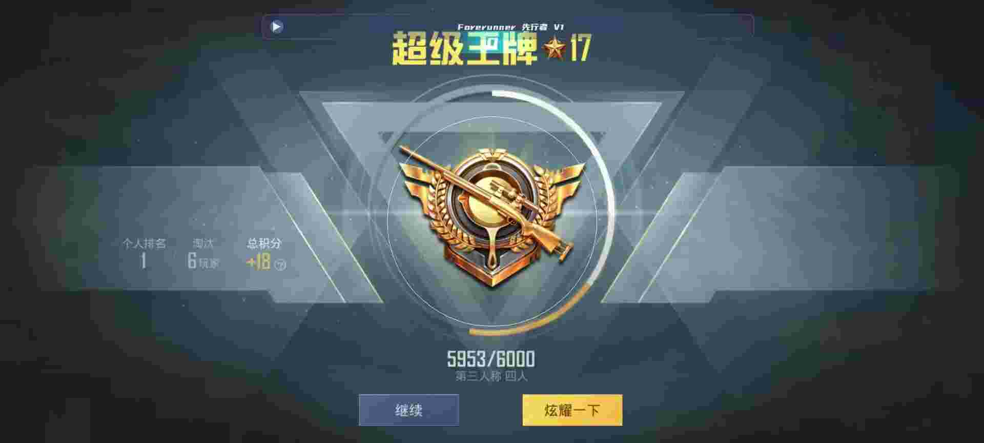 和平精英鸡腿辅助自瞄 - 和平精英开挂神器哪个真实辅助预览图